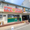 양양장칼국수 이미지