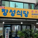 장성공영주차장 이미지