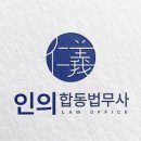 법무사합동사무소하나 네이버블로그