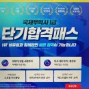 고효율 압축 특강 G-TELP 입문 | 국제무역사1급독학 공부기간 인강으로 단축 준비