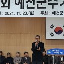 제19회 예천군수기 게이트볼대회.11/23. 이미지