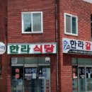 신흥튀김