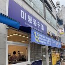 미룡동커피 이미지