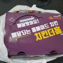 치킨더홈포항 네이버블로그