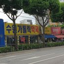 수원가톨릭약국 이미지