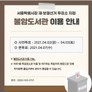 해솔작은도서관 이미지