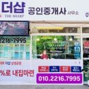 이은공인중개사사무소 이미지