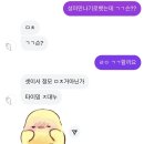 술마루 | 혐오스런 란탁이의 일생
