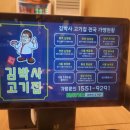 김박사고기집 네이버블로그