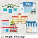 도안우리약국 이미지