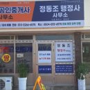 작천면사무소 이미지