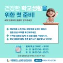 유앤밸런스소아청소년과의원 이미지