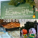 한성백제역 2번출구 앞 | 한성백제문화제 2025! 기본정보 가수라인업 먹거리 후기