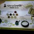 김구원선생한방두부 이미지