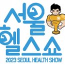서울헬스 이미지