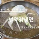 기흥역부자공인중개사사무소 | 용인시 구갈동 기흥역 맛집 1998설악칡냉면 물냉면과 왕만두 주차 솔직후기
