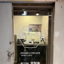 4329 | 방탈출 | 대구 실내데이트 룸즈에이 동성로2호점 아이덴티티 후기
