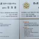 훈앤훈법무사합동사무소 이미지