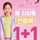 이마트광산탑텐키즈 이미지