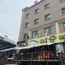 어부명가 이미지