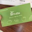 오프루토