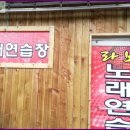 라보노래연습장