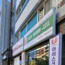 맘스핸즈 송파거여점