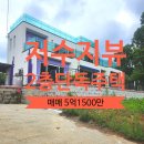 연지곤지공인중개사사무소 이미지