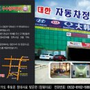 삼성자동차정비공업사 이미지