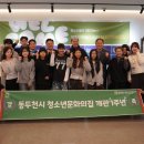 남면청소년문화의집 이미지