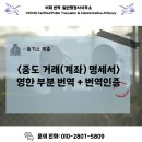 비채 번역일반행정사사무소 이미지