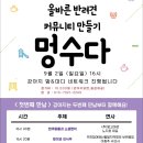 멍이맘&대디 이미지