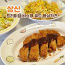 주식회사상신종합식품 | 에어프라이어돈까스 냉동돈까스 추천 상신종합식품 통등심돈까스