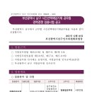 부산광역시남구 치매안심센터 | [부산공공기관채용251218] 부산광역시 남구 시간선택제임기제공무원 (치매안심센터 간호사, 평생교육사...