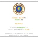 키즈아머수원