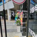 메고지고떡창고시흥플랑드르점 | 냉동떡이라기에 믿기지 않은 메고지고떡창고 시흥폴랑드르점