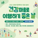 여행하기좋은날 이미지