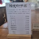 길벗맛자랑 이미지