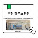 행복한안경콘택트 | 고강도 안경점 하우스 안경 고강점!!! 고 강 동안...콘택트렌즈 원종 역 안경테 고강 안경 맞추러...