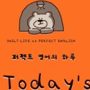 퍼펙트영어2관