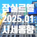 풍납중학교(내) 이미지
