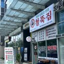 조박사소머리국밥 평택점 네이버블로그