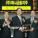 (주)하나금융경영연구소