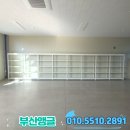 부산앵글 - 서구 대영로 66 | 부산앵글