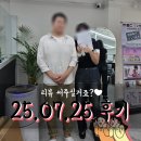 부자로에셋부동산중개 | [여성 가족 전세 찾기 성공 후기] 서울대입구 전세 1.9억! 자매+어머님 세 분이 함께 지낼 안전한 넓은...