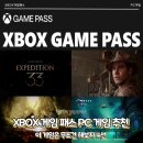가보자PC | XBOX 게임 패스 PC 게임 추천, 이 게임은 무조건 해보자 4선