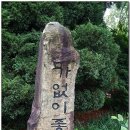 가없이좋은곳