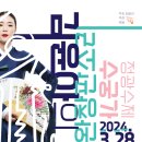 김윤아의 정광수제 수궁가 완창 Daum카페