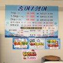 구미송어회직판장