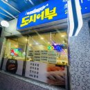 경기도 수원시 권선구 매실로53번길 18 (호매실동) | 도시어부초밥 호매실점 후기